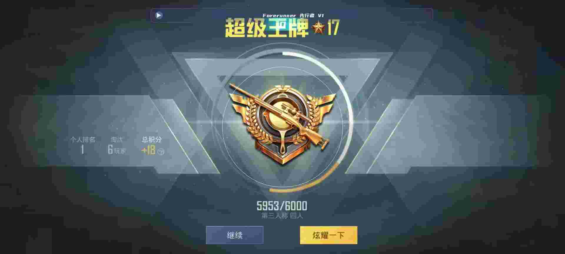 和平精英鸡腿辅助自瞄 - 和平精英辅助设置图片辅助预览图